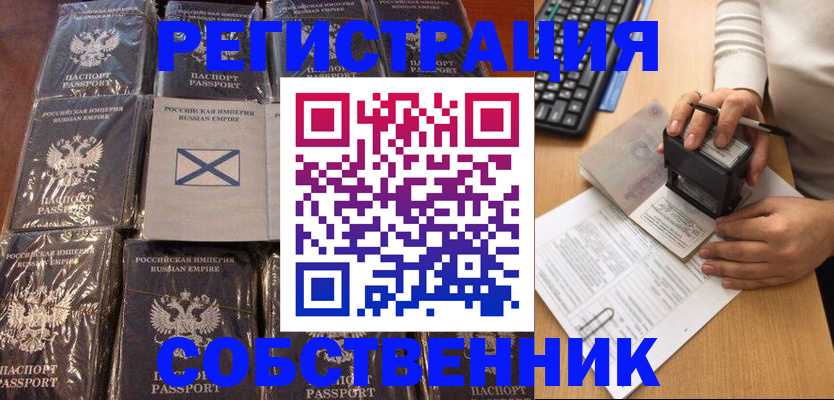 прописка иностранных граждан в Уварово