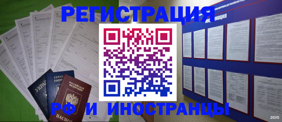 прописка для военкомата в Уварово