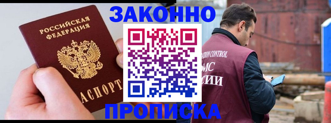 миграционный учет в Уварово