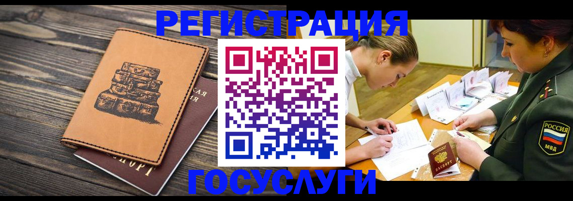 миграционный учет в Уварово